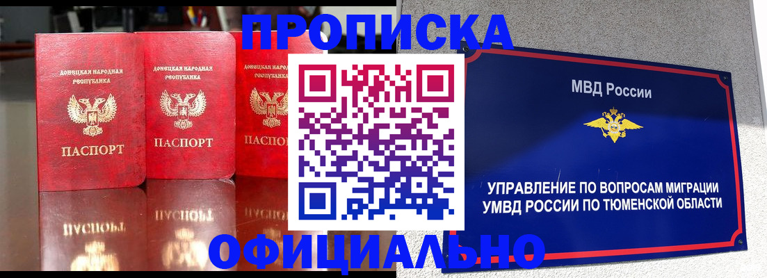 временная прописка в Карталах