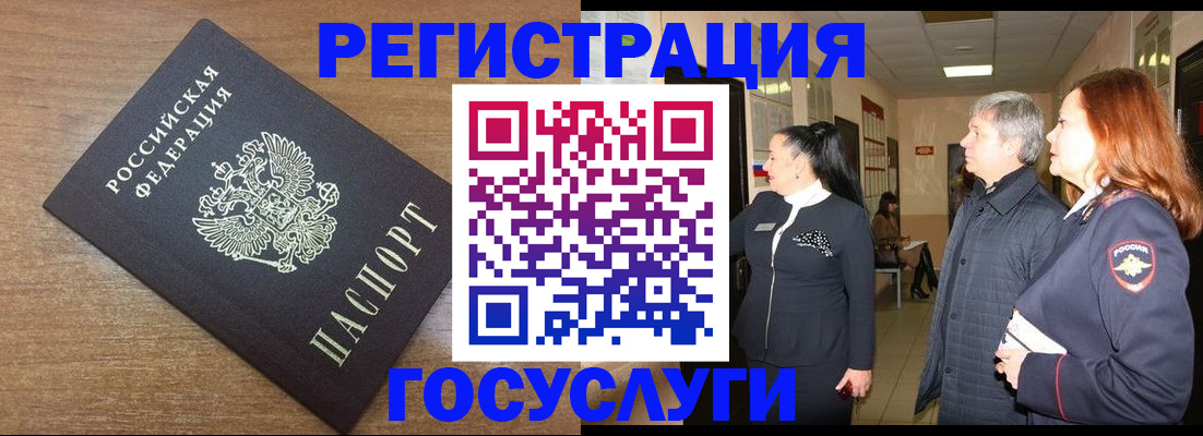 миграционный учет в Карталах